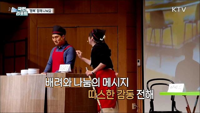 주민 위로하는 '행복 나눔 콘서트' 호응