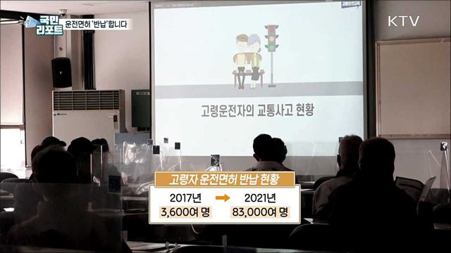 "운전면허 반납합니다" 절차 간소화에 카드 지원까지