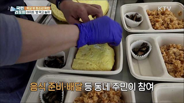 "얘들아~ 밥 먹고 놀자" 아동청소년 전용식당 눈길