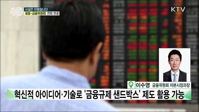 음악 저작권 조각투자···소유권도 가질 수 있다? [사실은 이렇습니다]