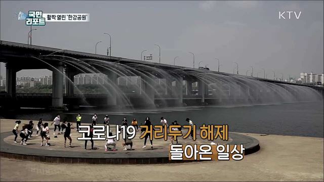 활짝 열린 '한강공원 '봄나들이 인파로 북적