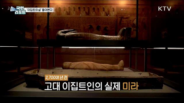 세계 4대 문명 '이집트' 문화유산 눈길 끌어