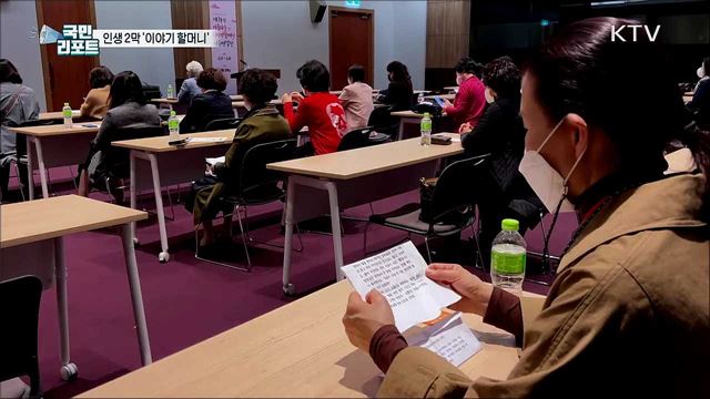 옛이야기 들려주는 '이야기 할머니' 인기