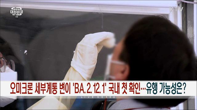 생방송 대한민국 1부 (1070회)