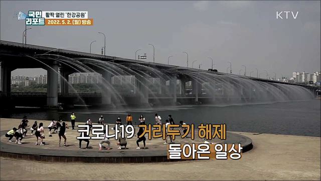 활짝 열린 '한강공원 '봄나들이 인파로 북적