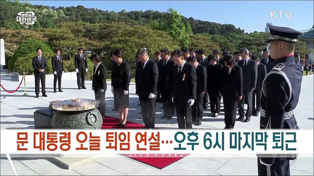 생방송 대한민국 1부 (1072회)