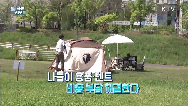 공공도서관도 '나들이 용품' 대여 인기