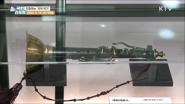 국악기 개량의 60년 발자취 돌아보다