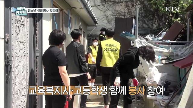 어려운 이웃 돕는 청소년 '선한 봉사' 잇따라