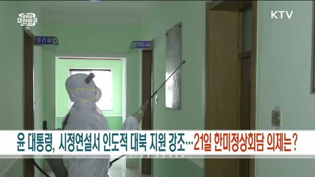 생방송 대한민국 1부 (1077회)