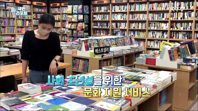 지자체 '청년 여가생활' 지원사업 활기