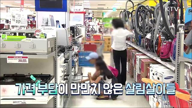 살림살이 반값에 산다! 알뜰 소비 리퍼브매장 [돈이 보이는 VCR]