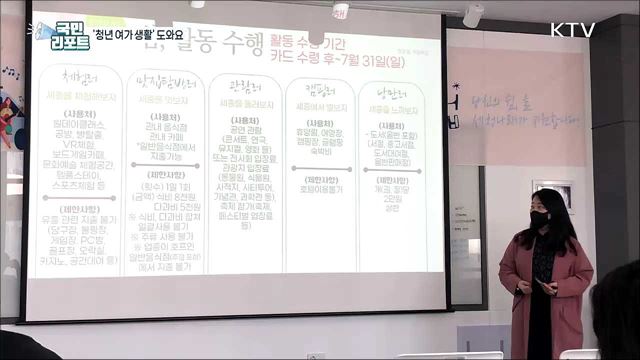 지자체 '청년 여가생활' 지원사업 활기