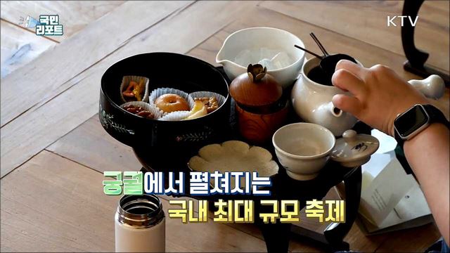 3년 만에 '궁중문화축전' 다양한 체험 즐겨