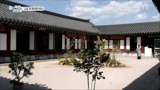 3년 만에 '궁중문화축전' 다양한 체험 즐겨