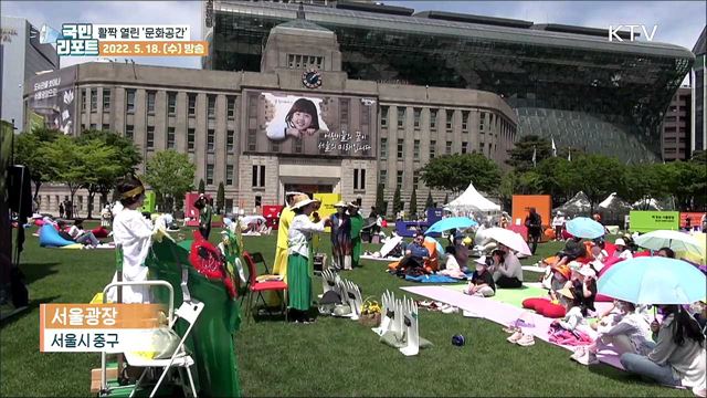 활짝 열린 '문화공간' 시민들 발길 북적