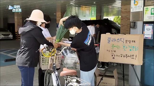 "껍데기는 가라!" 플라스틱 어택 캠페인