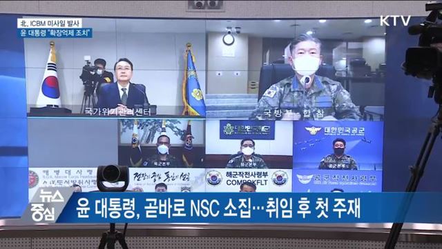 北, ICBM 미사일 발사···윤 대통령 "확장억제 조치"