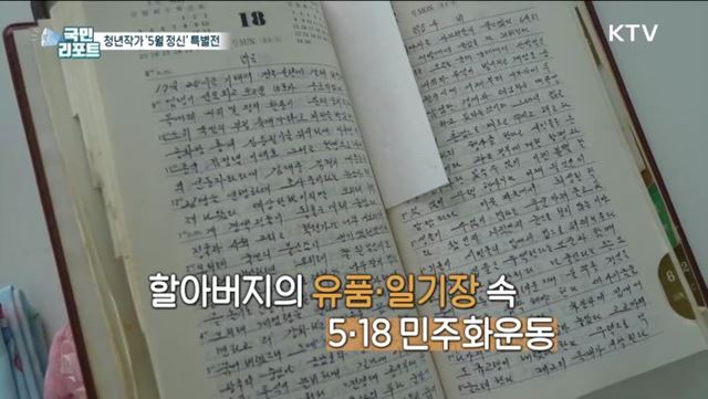 '5·18 정신' 계승하는 청년작가 특별전에 가다