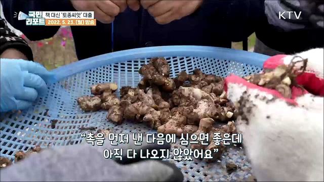 책 대신 씨앗 대출, 우리 종자 지키는 '씨앗도서관'