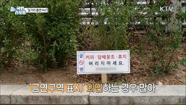 '세계 금연의 날' 길거리 흡연, 시민 불편 커
