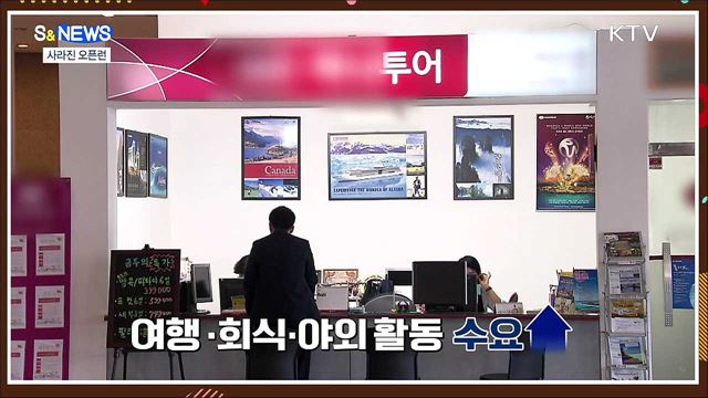 "한 달 살이 오세요"···기후변화 지표 최악 [S&News]