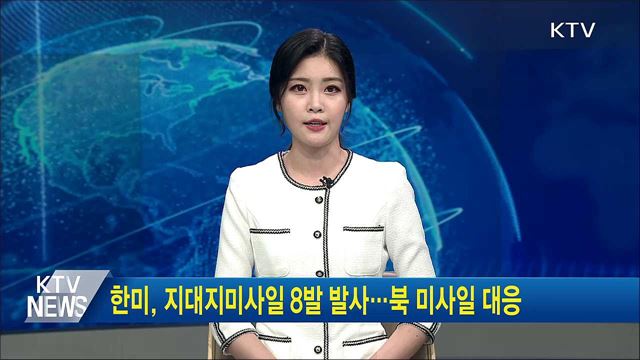 KTV 뉴스 (17시) (965회)