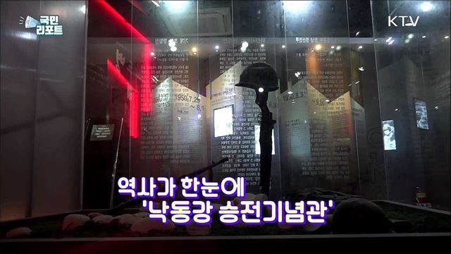 6·25전쟁 최후의 방어선 '낙동강 전투' 기린다
