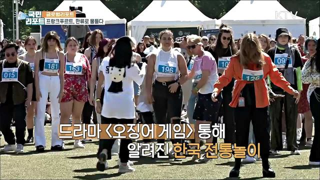 유럽 최대 한국문화축제, 프랑크푸르트 한류 물결