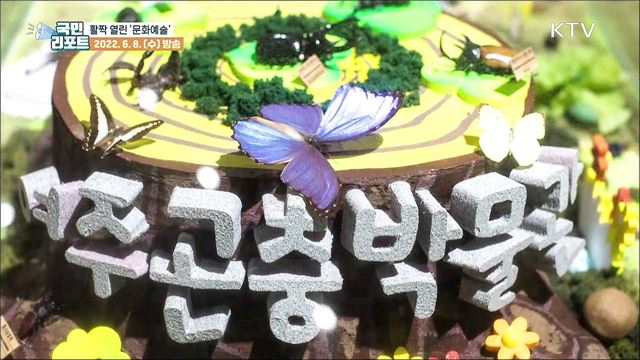 활짝 열린 '공연·문화예술' 마음껏 즐겨요