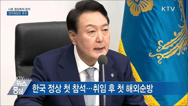 29~30일 나토 정상회의 참석···양자회담도 추진