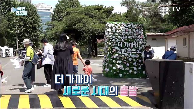 '용산공원' 시범개방, 방문객 연일 줄이어