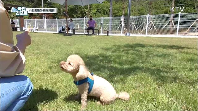 비수도권 최대 규모 '반려동물공원' 호응