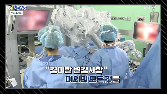 후덜덜 '모래주머니'···5년간 몇 개 풀릴까? [S&News]