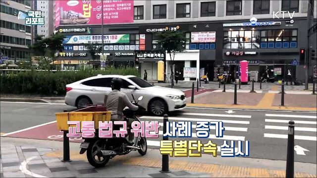  '공익 제보' 이륜차 사고 감소에 한몫 톡톡