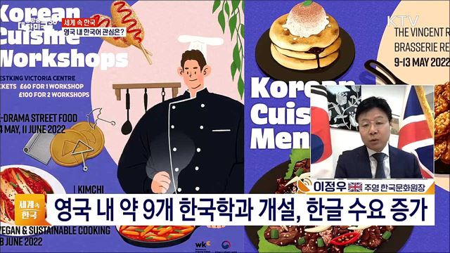 '세계 문화예술 허브' 영국, 문화적 공감·소통 확대 계획은? [세계 속 한국]