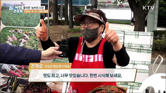 돌아온 '농부의 시장' 농민·도시민 상생 장터