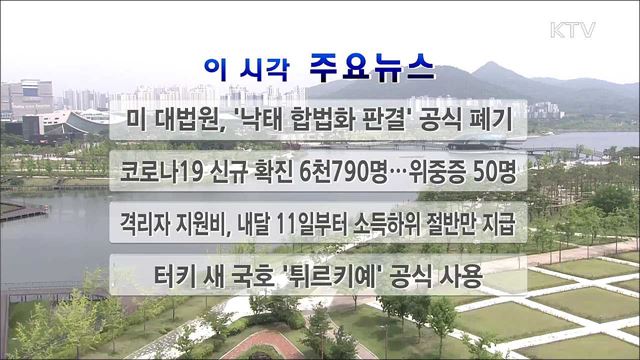 이 시각 주요뉴스 (2688회)