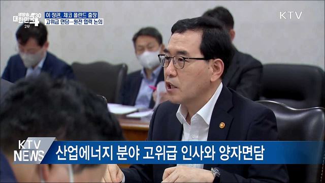 이창양 장관, 체코·폴란드 방문···'원전 세일즈' 시동