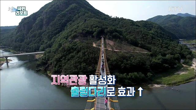 출렁다리 급증 '환경·안전 규정' 지적도 