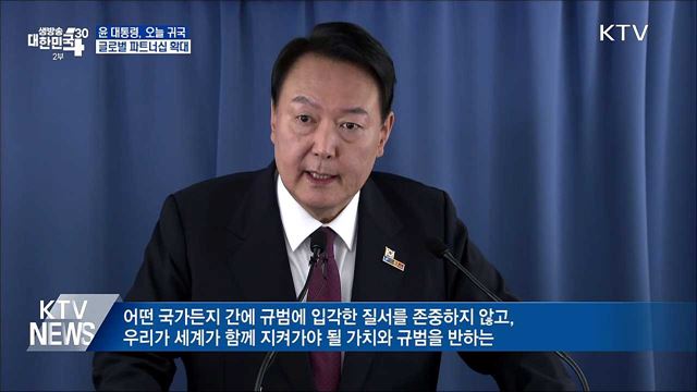 한미일 정상회담···"군사안보협력 재개 원칙에 합의"