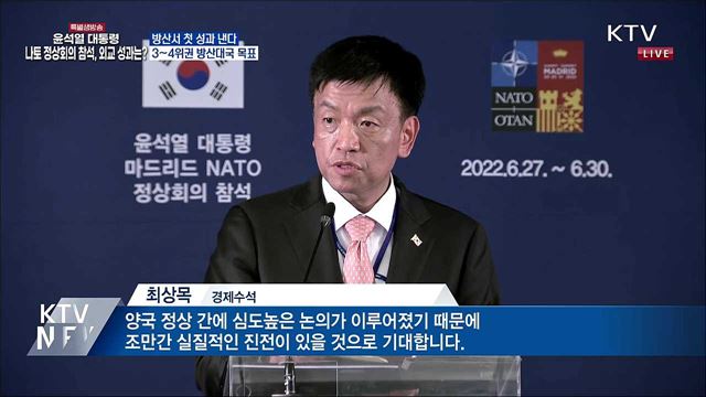 정상 세일즈 외교···"방산서 첫 성과 기대"