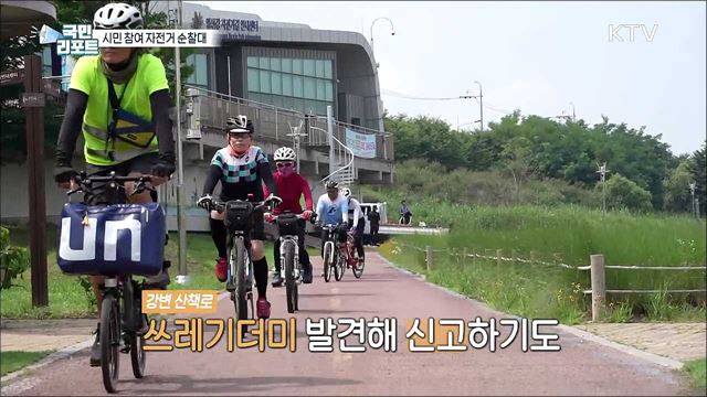광주 시민 참여 ‘자전거 순찰대’ 맹활약