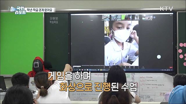 스스로 배우고 성장해요, 학년·학급 없는 미래 학교