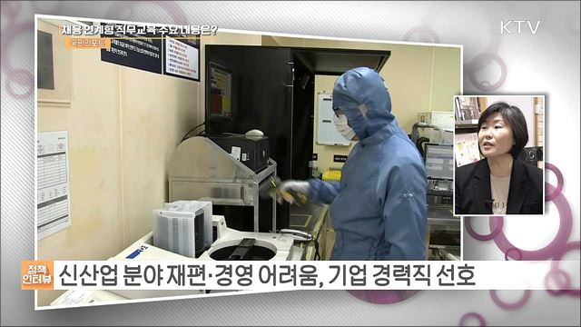 직업계고 학생 맞춤형 직무교육 지원 [정책인터뷰]