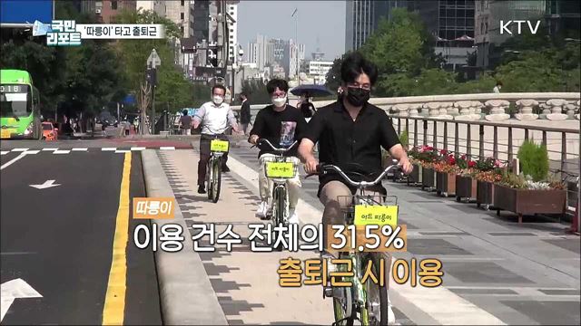 고유가시대 자전거 탄다, 서울시 '따릉이' 씽씽