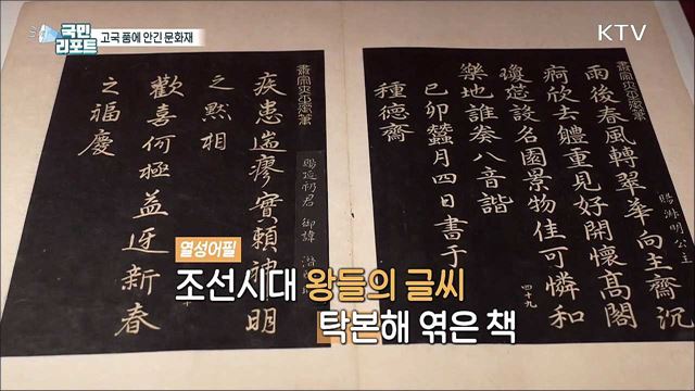 고국의 품에 안긴 문화재 40점 만나다