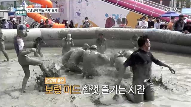 3년 만에 국내외 관광객 머드 체험 즐겨