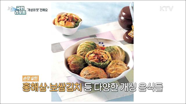 어머니 음식 그리워, 고향 개성의 맛 담아내요