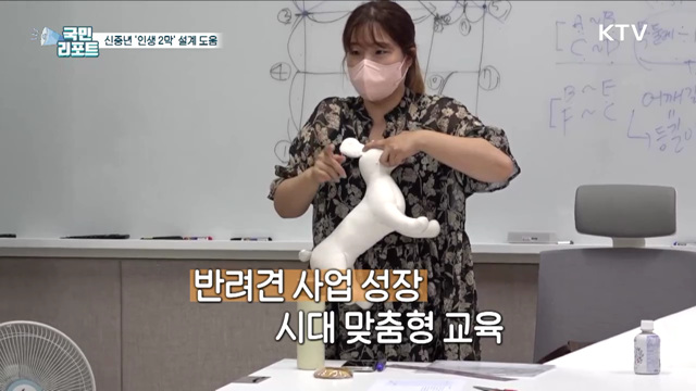 신중년 세대 '인생 2막' 맞춤형 교육 호응